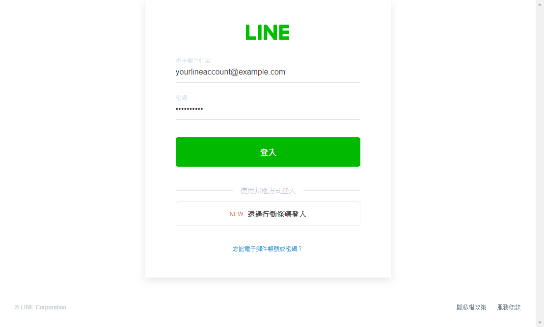 LINE Bot FastAPI 教學 | FawenYo