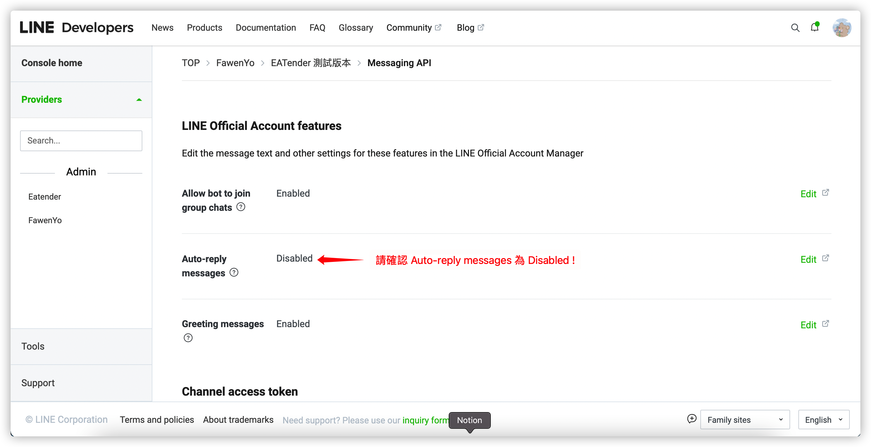 LINE Bot FastAPI 教學 | FawenYo