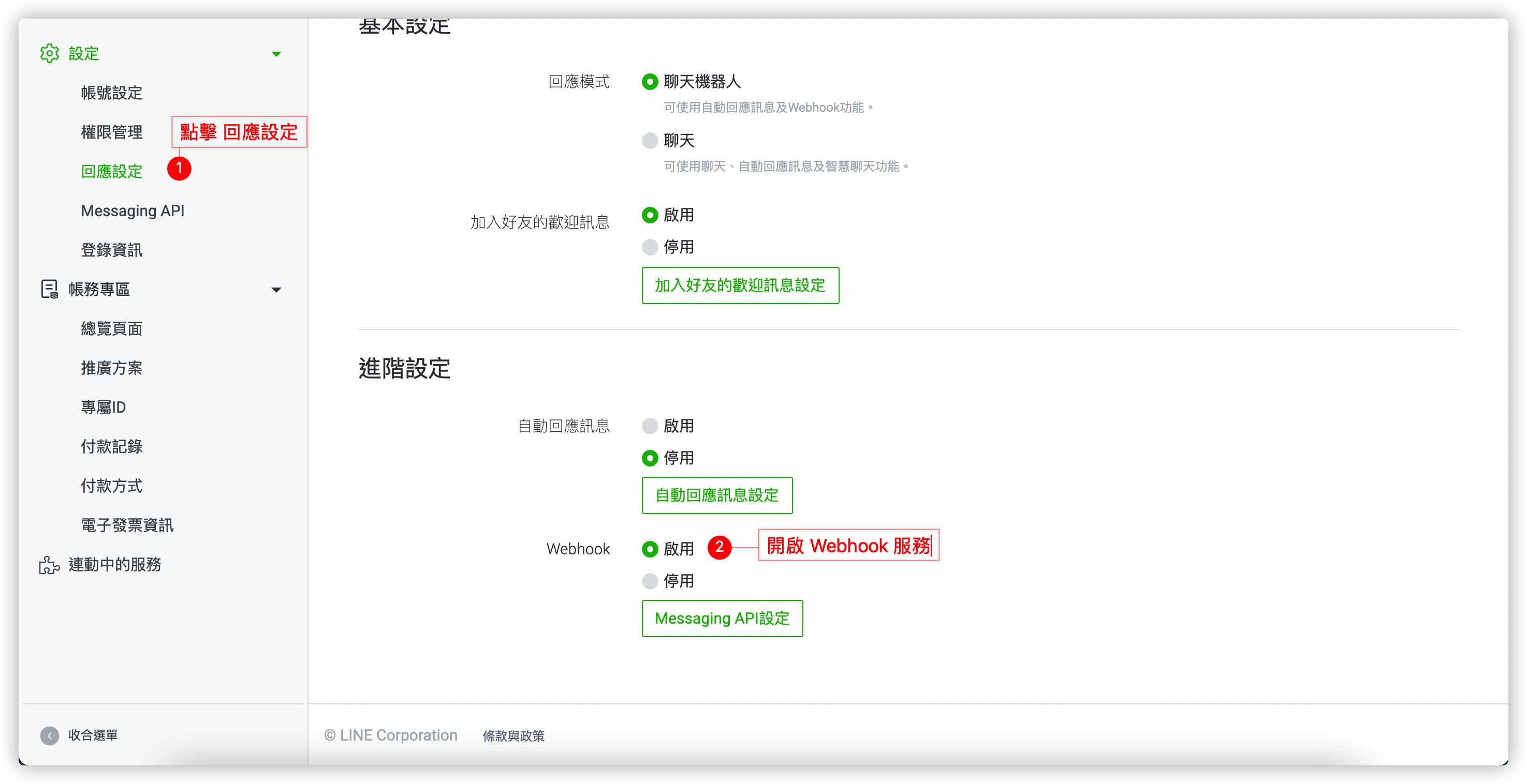 LINE Bot FastAPI 教學 | FawenYo